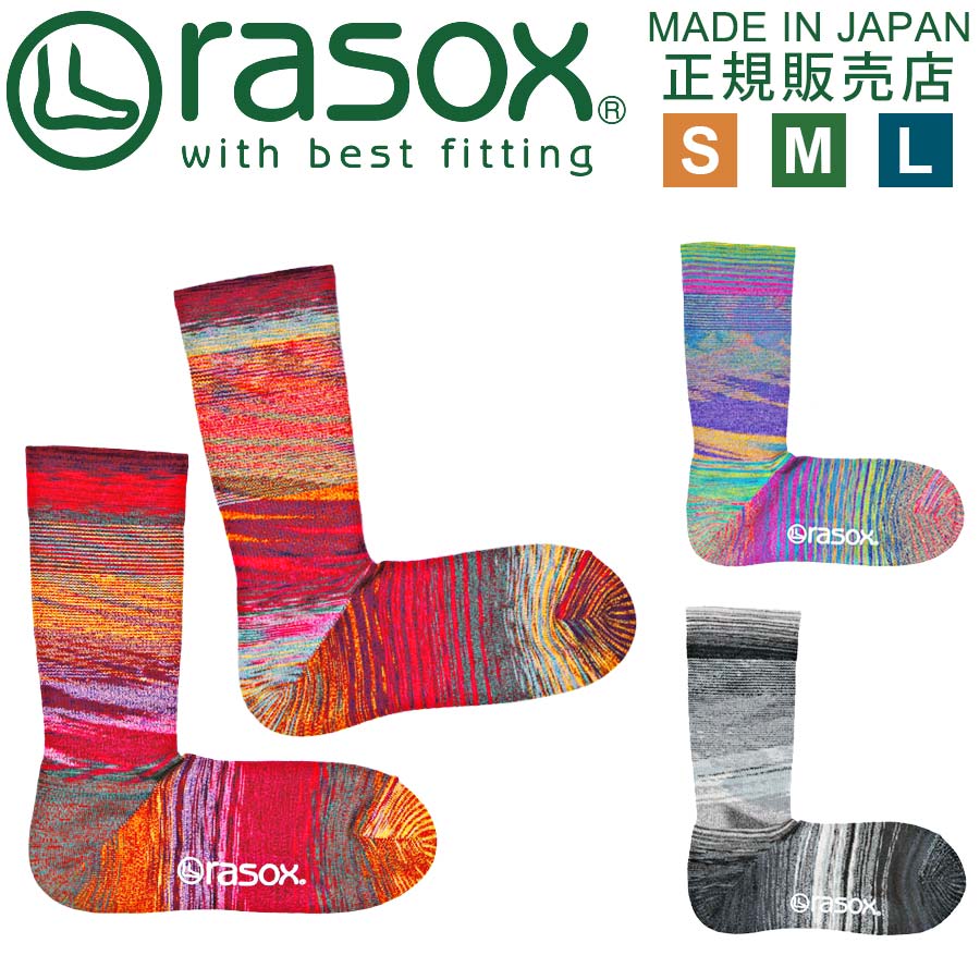 ラソックス 靴下 rasox 3足まとめ買いで送料無料 日本製ブランド メンズ靴下 レディース靴下